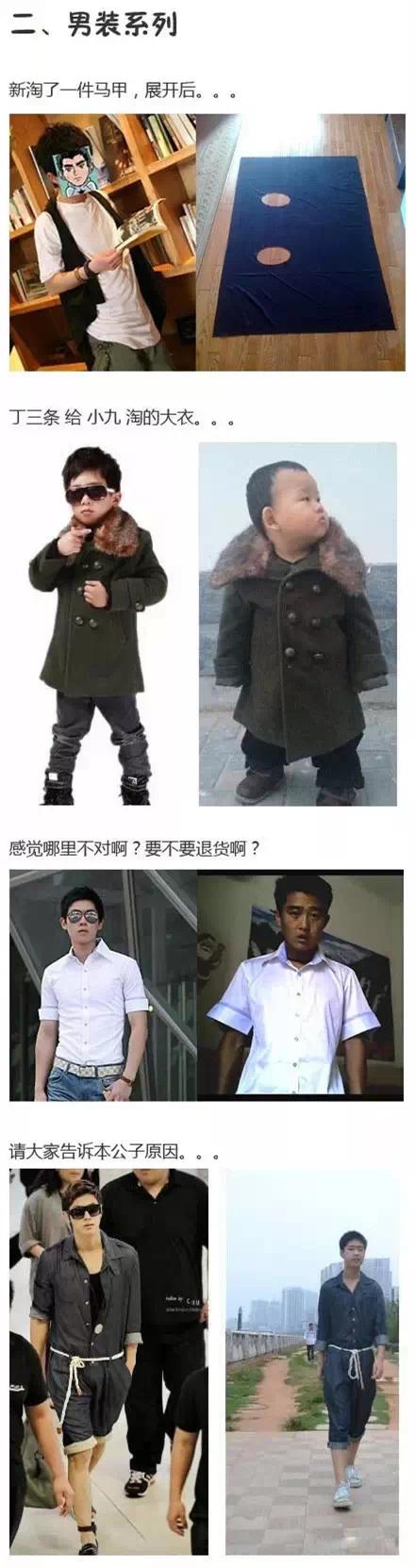 双十一过后的奇葩买家秀,发给老婆看看