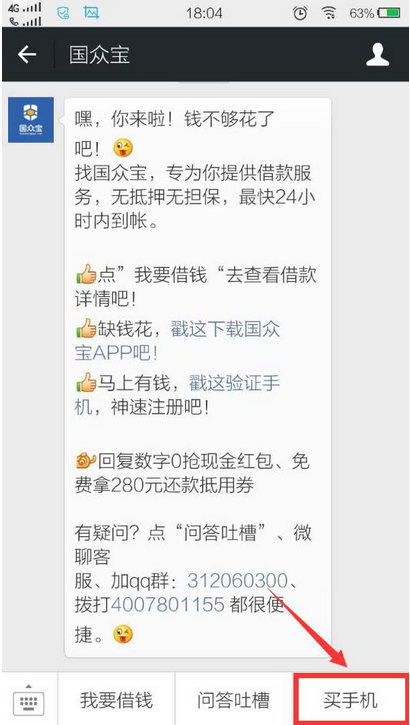 微信在线购买自动发货:微信在线购买自动发货怎么设置