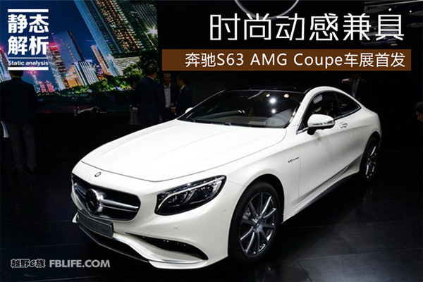 北京进口奔驰amg s63 coupe双门轿跑 4s店优惠20万