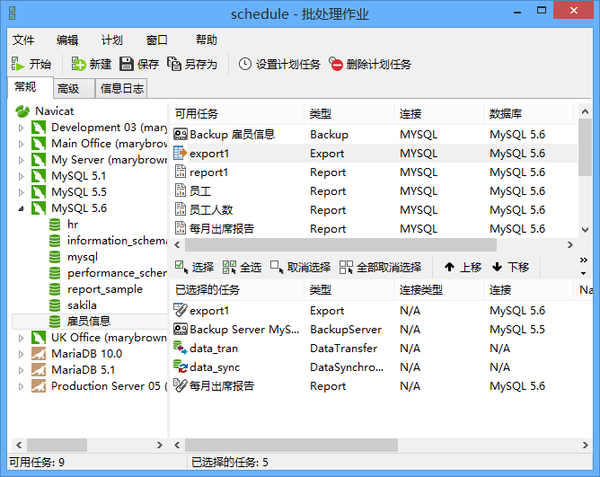 navicat for mysql,大数据时代的管理工具