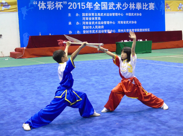 潢川武术代表队在2015年全国少林拳比赛中勇