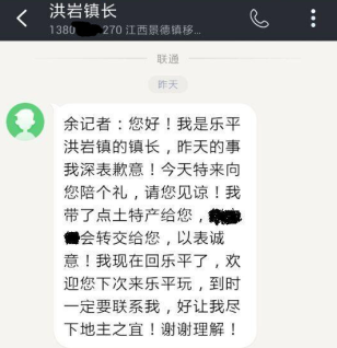江西洪岩镇政府被曝扣押记者 官方：正在调查