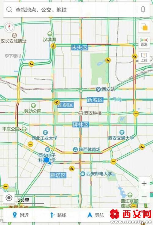 西安网即时路况@你 周五晚高峰预计有所提前(图)预计今日周末晚高峰有