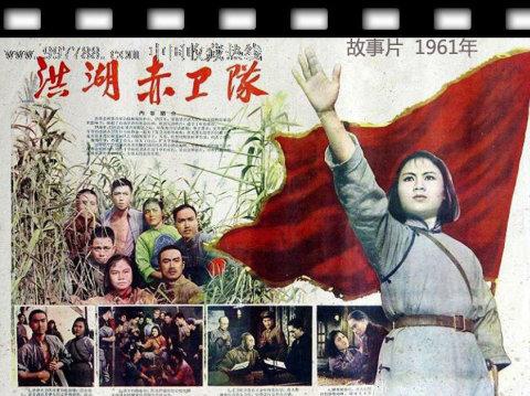 当年拍摄《洪湖赤卫队》(1-7)