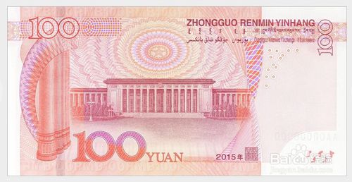 新版100元人民币发行主要为防伪-搜狐