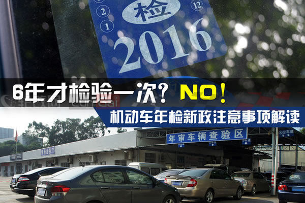 汽车年检新政，改革与进步的双重推动，汽车年检新政，改革与进步的双重驱动