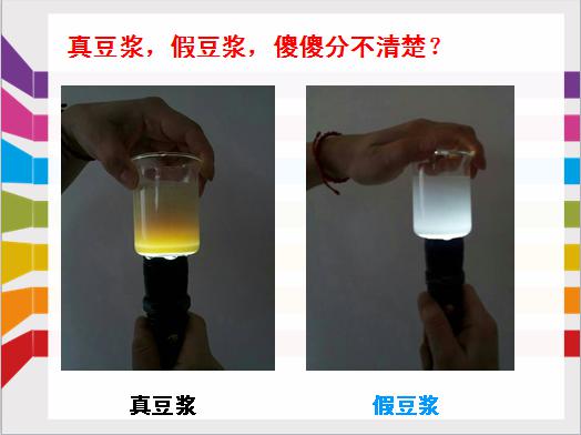 原理:"丁达尔现象";   "丁达尔现象"是区别胶体和溶液的方法,从入