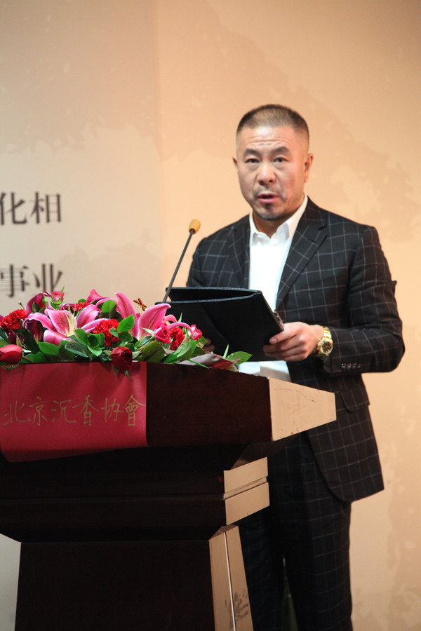 北京首个沉香行业协会成立