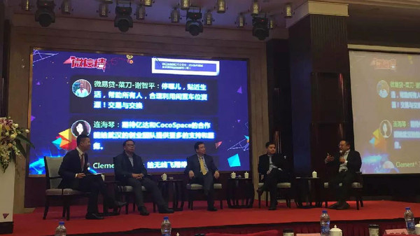 谢智平受邀出席2015中国(湖北)服务外包产业发