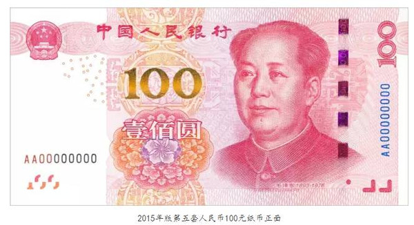 中国新版百元钞发行10月外贷再创新高(双语)