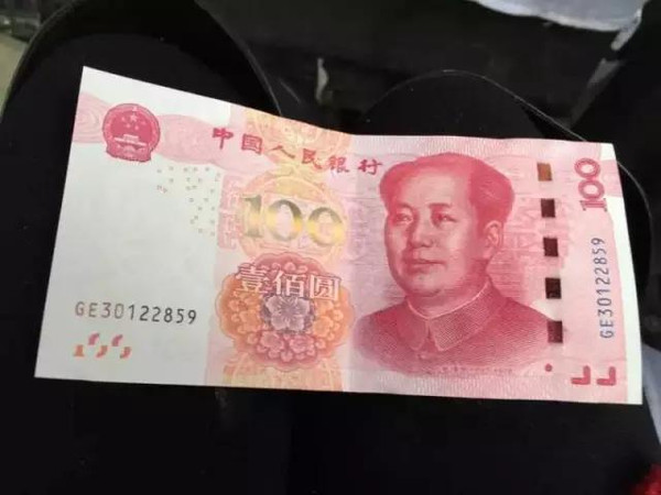 新版土豪金人民币成手中新宠,你拿到了吗?