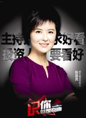 张泉灵为明星vc正名
