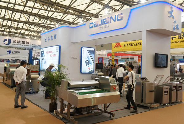 2016上海食品机械设备展览会 上海新国际隆重举办(图2)