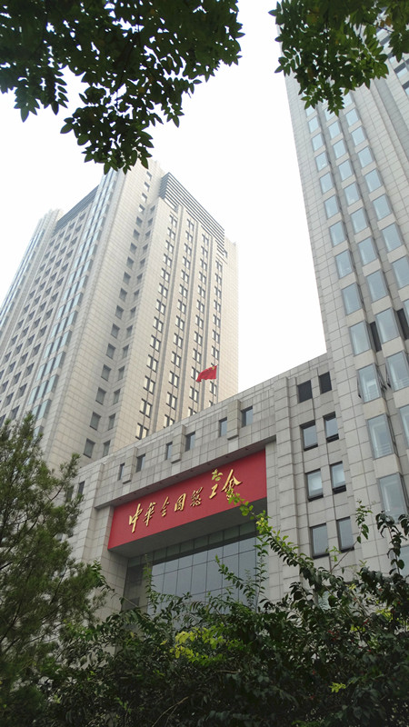 "中国职工之家"即中华全国总工会附属酒店,早在老"工会大楼"炸毁并