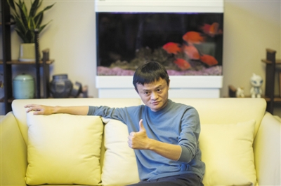 接受新京报专访时，马云说：“这么多年我们的使命没变，还是让天下没有难做的生意。”新京报记者浦峰摄