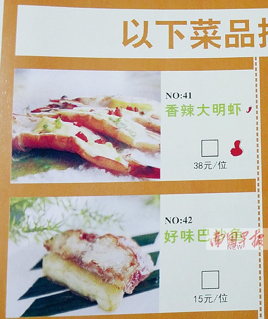 广西再现38元“天价虾” 菜单写3只上菜仅1只
