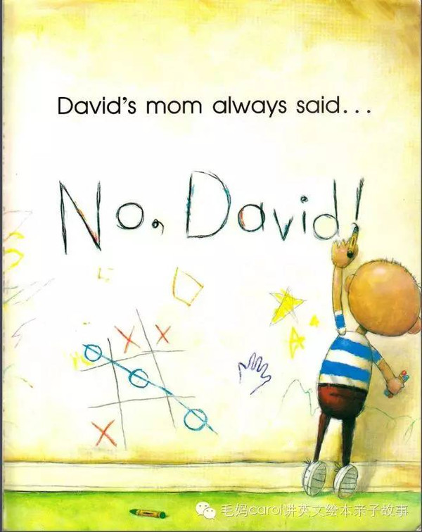 你绝对想不到no,david《大卫不可以》可以这样讲-搜狐母婴