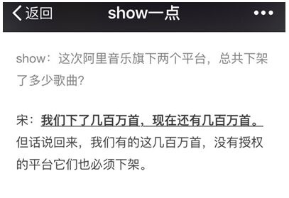 宋柯证实阿里音乐百万首歌曲下架 侵权事实曝光