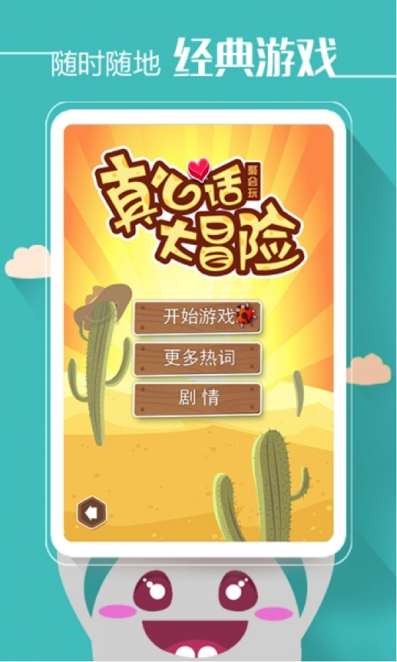 > 聚会玩首款单人游戏,一个萌萌哒射鸡小游戏,操作简单易上手!