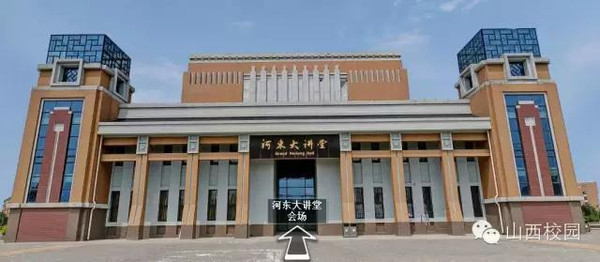 寻找山西最美高校之运城学院