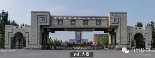 寻找山西最美高校之运城学院