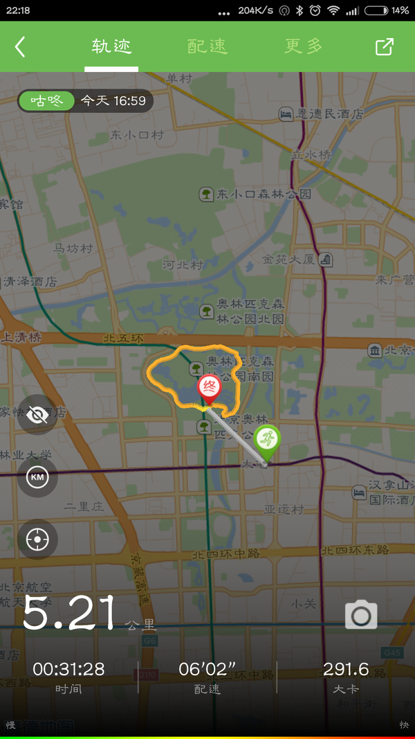 酷跑北京-camo木糖 发芽跑11月16日奥森跑步5.21km