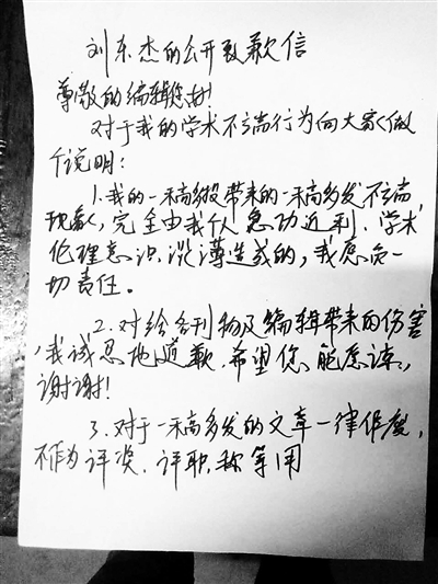 淮安市委党校讲师一篇论文重复发表16次