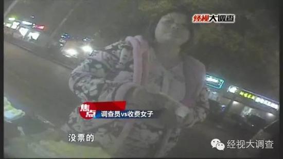 男子宣称只有摆摊就要交钱,然而并无向查询员标明本人的身份,记者一再讯问男子的身份,男子一直不答,却夸大,只要交了钱才干够摆摊,不外,在记者交了钱以后,这名男子也无奈出示任何收条和发票。