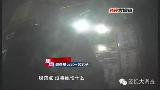 关于记者的讯问,男子颇为警觉,突然一把抢过记者的手机。领前,这名男子还找来了另外一位女子。