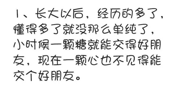 为什么越长大越孤单其实我们都一样