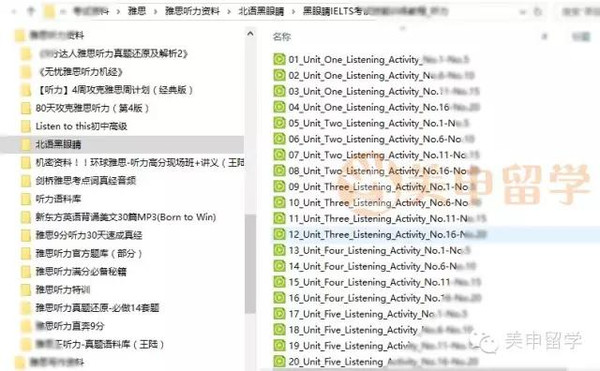 美申留学 | 雅思听力海量视频 、音频、文本、书