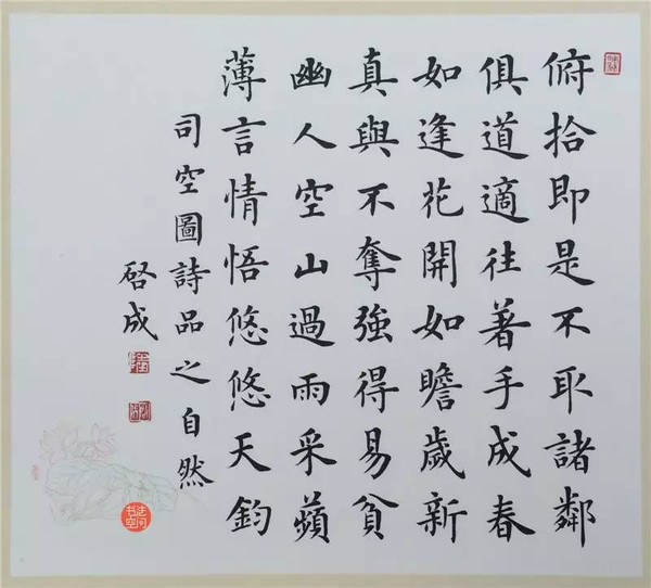 什么薄什么山成语_成语故事简笔画(3)