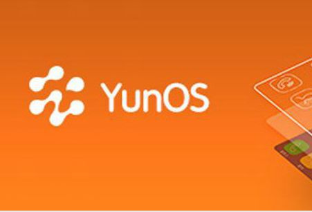 YunOS能成中国最成功的手机操作系统么?