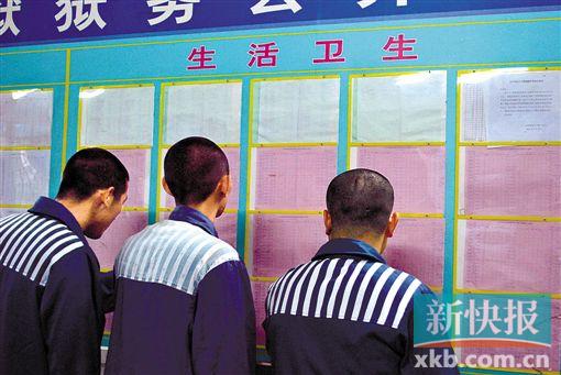 服刑人员在公告栏围观公开月度零花钱明细情况。