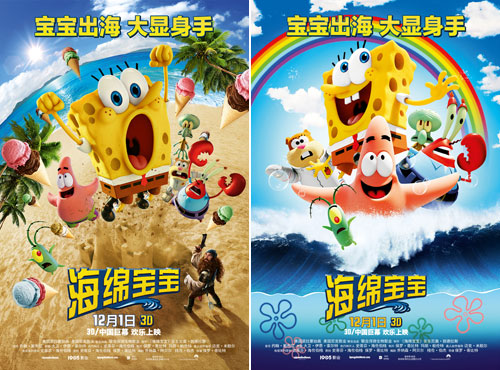 《海绵宝宝》“大显身手”中文海报