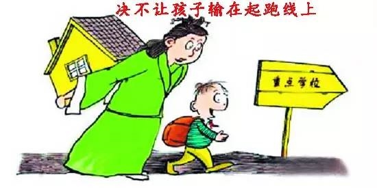 最全的上海各区学区房价对照(组图)