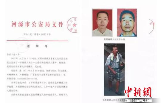 广东3名儿童2死1伤案嫌疑人身份确认 有精神病史