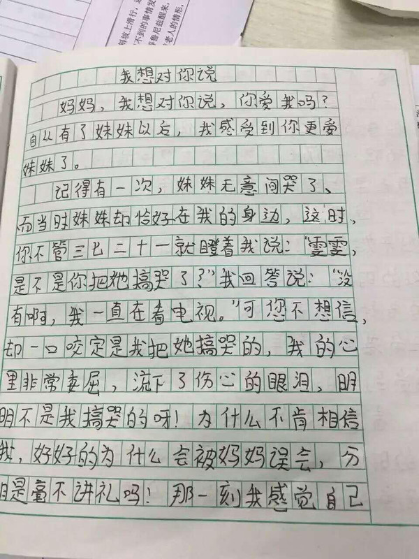 沟通满分作文800字