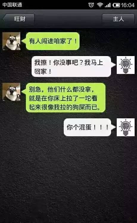 搞笑的微信段子手