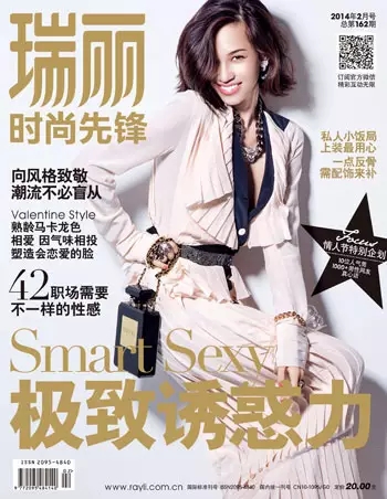 时尚集团来几道"豉椒炒鱿鱼",时尚杂志又迎来一个又一个"寒冬",《瑞丽