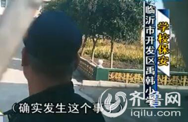 黉舍保安证明确有此事。 齐鲁网 图