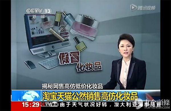 双11天猫战绩辉煌,但股价跌幅一度超过3%,原因无他,国外投资者一致指责淘宝天猫为造假者提供销售平台,并明知故犯。