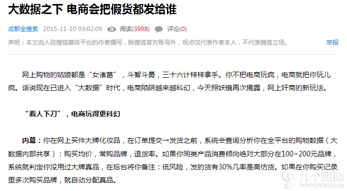 看完估计你也得打个寒颤了,赶紧看看自己买的是不是假货吧。