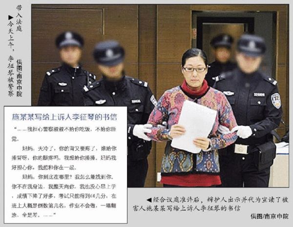 “南京虐童案”再开庭 被告自辩请求改判无罪