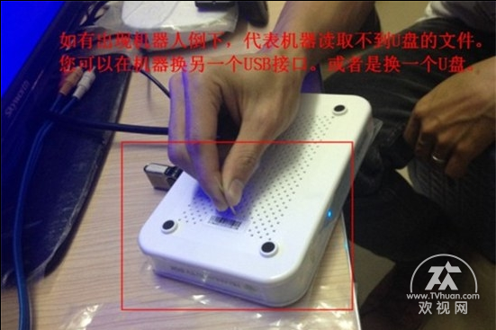 【欢视商店】英菲克i8 U盘刷机安卓系统教程-