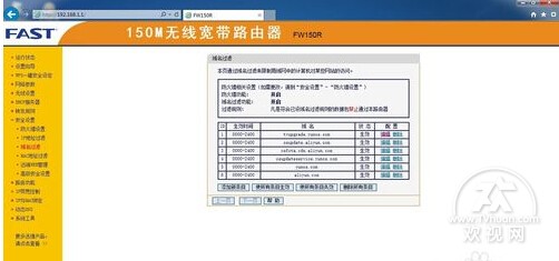 用fast路由器的ip过滤和域名过滤屏蔽天猫魔盒升级本方法来自欢社区