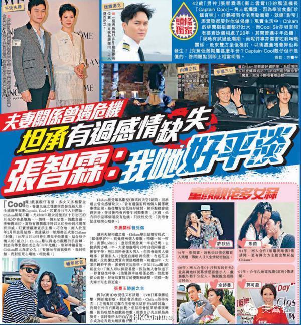 实情不会这么夸张,但张智霖和袁咏仪也承认当年确实出过问题.