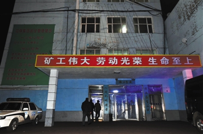 黑龙江煤矿火灾已发现21名遇难者 22人被困井下