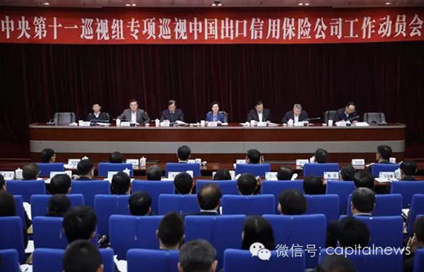 胡正明是新版党纪处分条例后违反巡视工作纪律的首个公开“样板”。以往,巡视组巡视发现的各单位问题,一般都在反馈情况后再陆续公布。而此次中央第十一巡视组刚进驻出口信保公司不久,不仅边巡视边通报问题,还通报了直接跟巡视工作有关的问题,这种“反常”的工作模式,无疑在释放着新的信号。