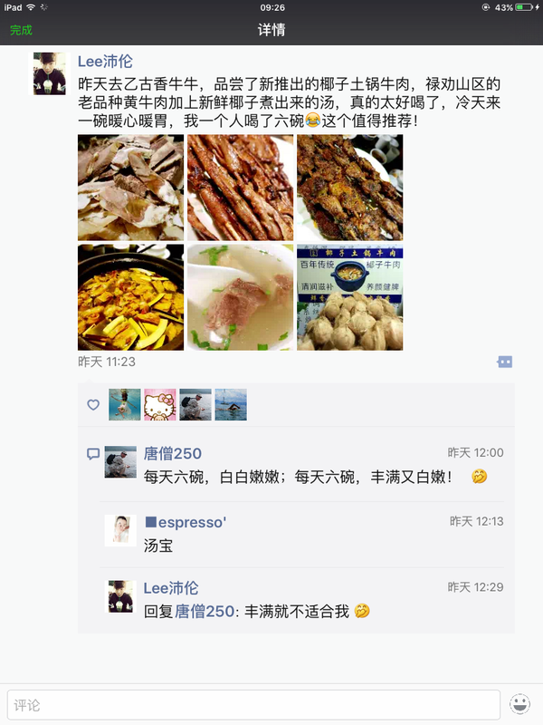云南人口家庭信息平台登录官方下载(2)